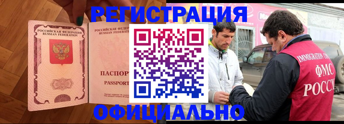 прописка ребенка в Салехарде