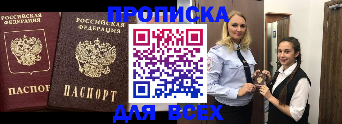временная регистрация госуслуги в Салехарде