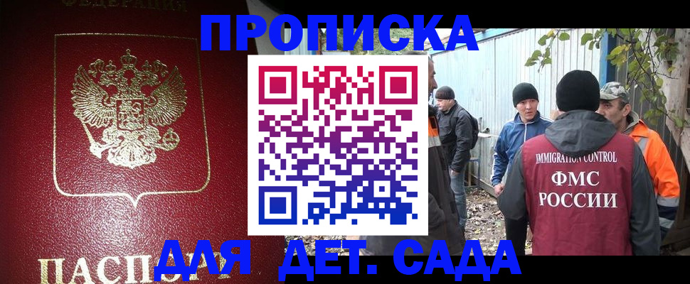 миграционный учет в Салехарде
