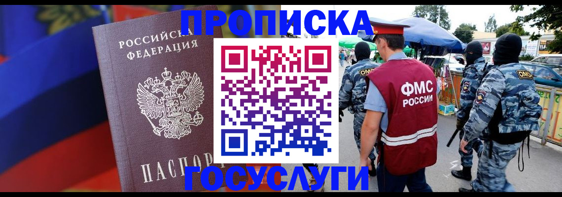 регистрация в Салехарде